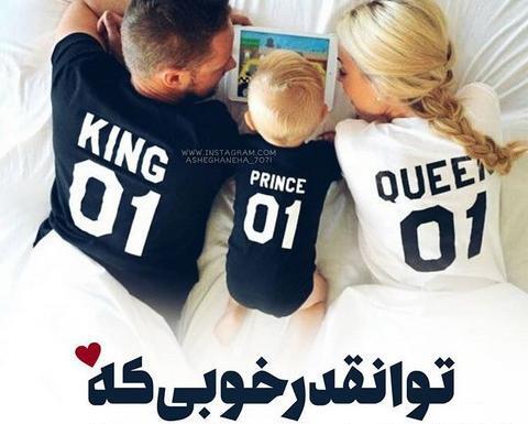عکس پروفایل زن و شوهر و بچه