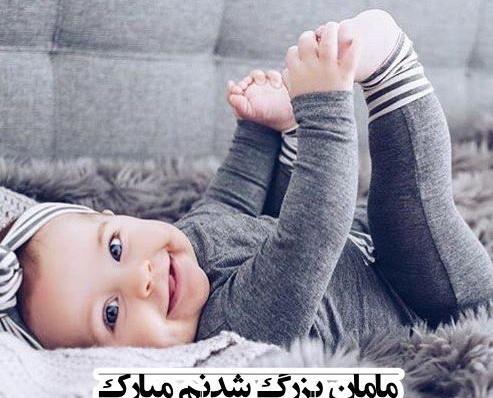 عکس پروفایل مامان بزرگ