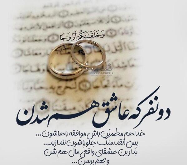 عکس پروفایل قشنگ دوست داشتن