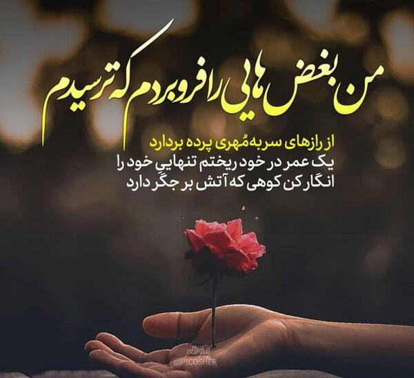 عکس پروفایل قشنگ دوست داشتن