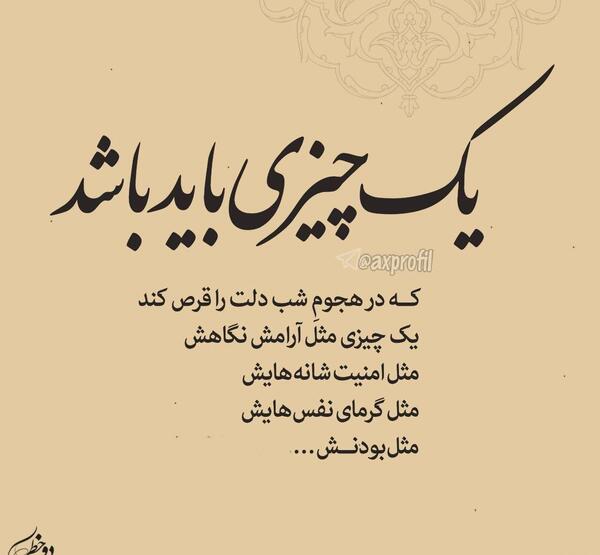عکس پروفایل قشنگ دوست داشتن
