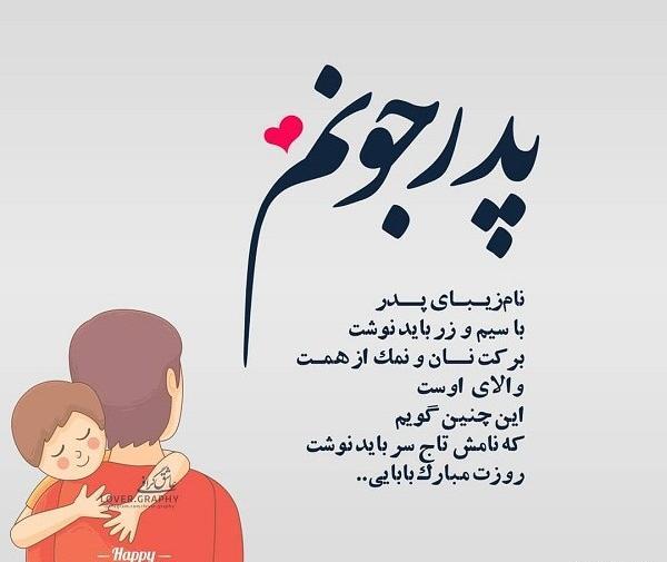 عکس پروفایل پدرم تنها کسیه