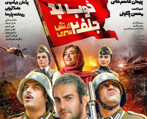 عکس ستاره پسیانی در خوب بد جلف ۲