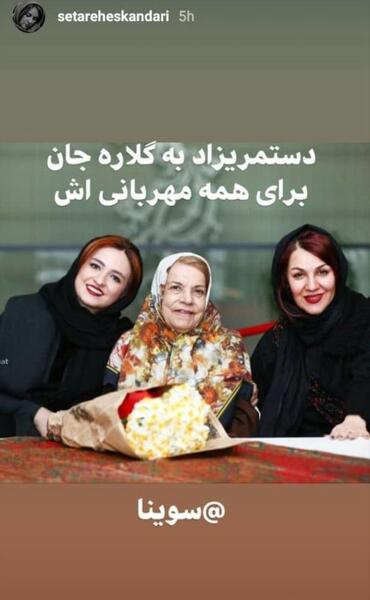 عکس ستاره پسیانی در خوب بد جلف ۲