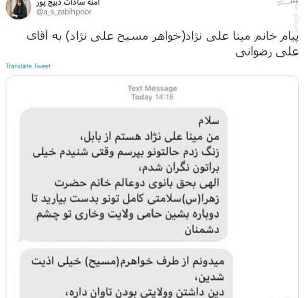 عکس مینا علی نژاد