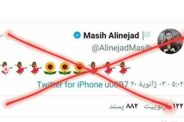 عکس مینا علی نژاد
