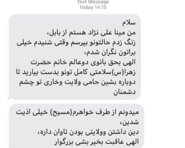 عکس مینا علی نژاد
