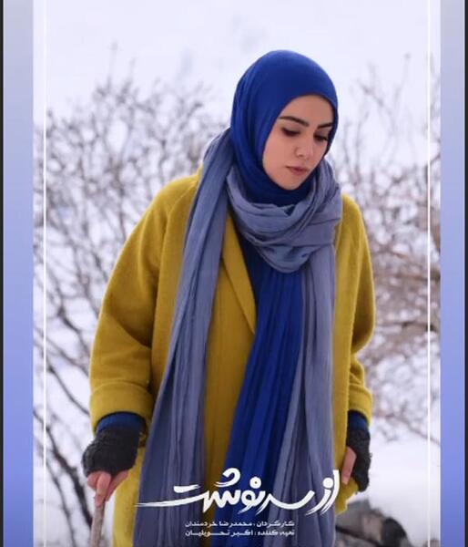 عکس مینا توکلی