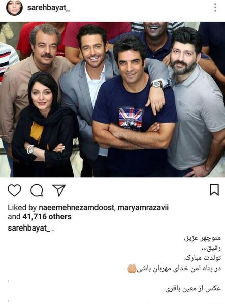 عکس ساره بیات منوچهر هادی