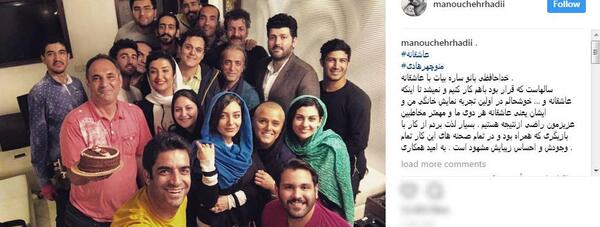عکس ساره بیات منوچهر هادی