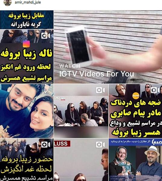 عکس خانوادگی امیرمهدی ژوله