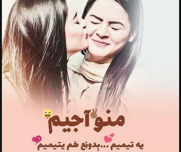 عکس پروفایل ابجی دوست دارم