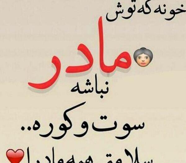 عکس پروفایل مادر خاک پاتم