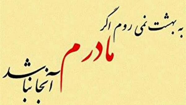 عکس پروفایل مادر خاک پاتم