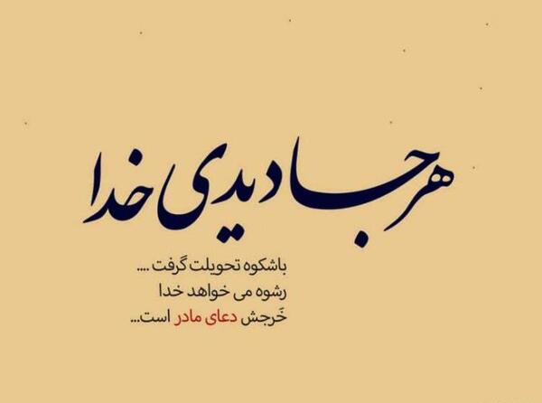 عکس پروفایل مادر خاک پاتم