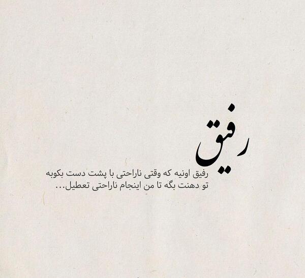 عکس نوشته تیکه دار سنگین جدید