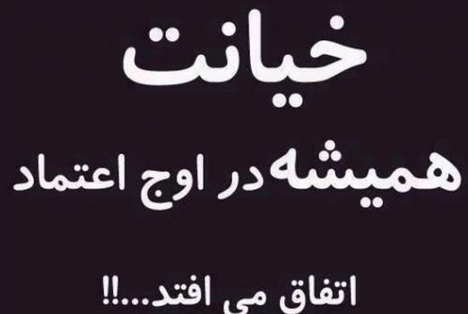 عکس پروفایل زخم رفیق