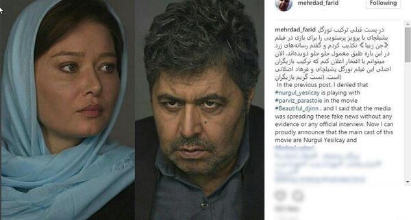 عکس فرهاد اصلانی و نورگل یشیلچای