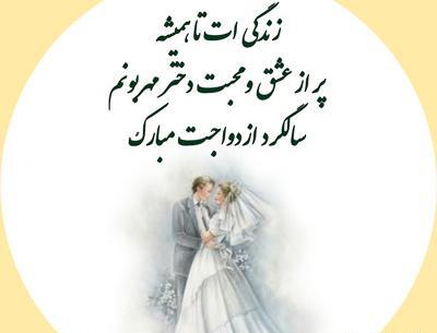 عکس پروفایل عروسی دخترم نزدیکه
