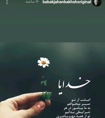 عکس استوری لاکچری