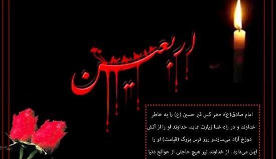 عکس گل اربعین