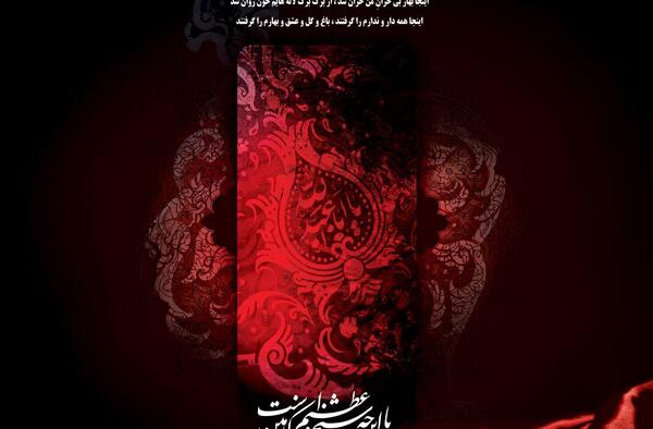 عکس گل اربعین