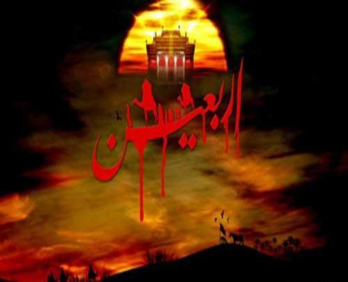 عکس گل اربعین