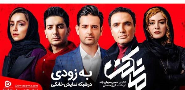 عکس فرزاد فرزین در سریال مانکن