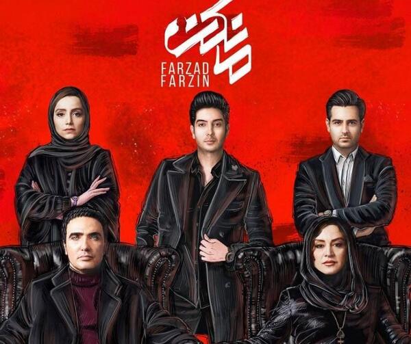 عکس فرزاد فرزین در سریال مانکن