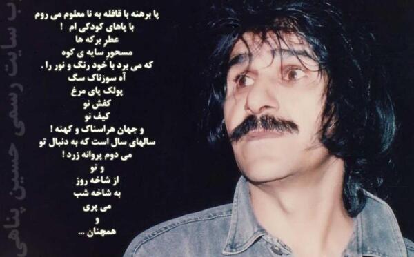 گالری عکس حسین پناهی
