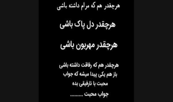 عکس استوری غمگین واتساپ
