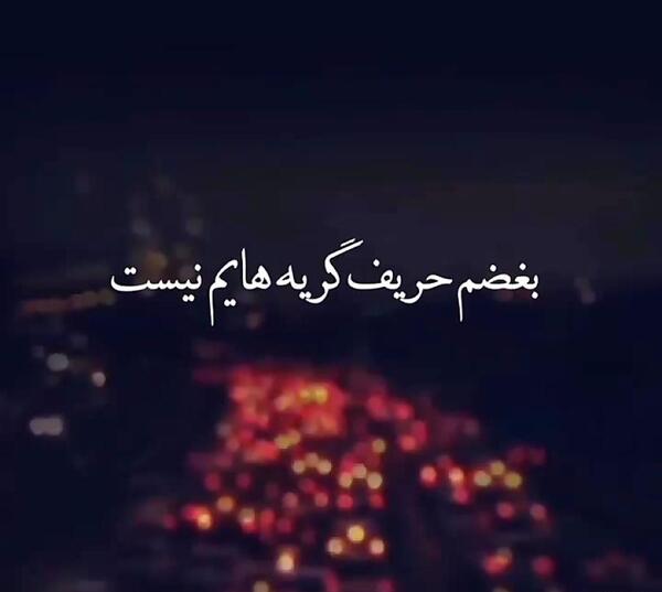 عکس استوری غمگین واتساپ