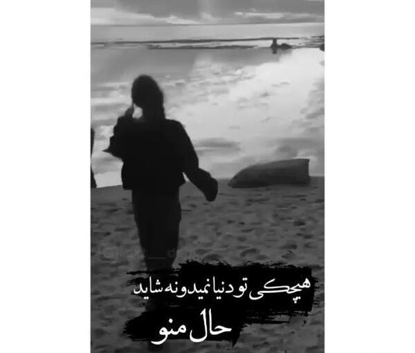 عکس استوری غمگین واتساپ