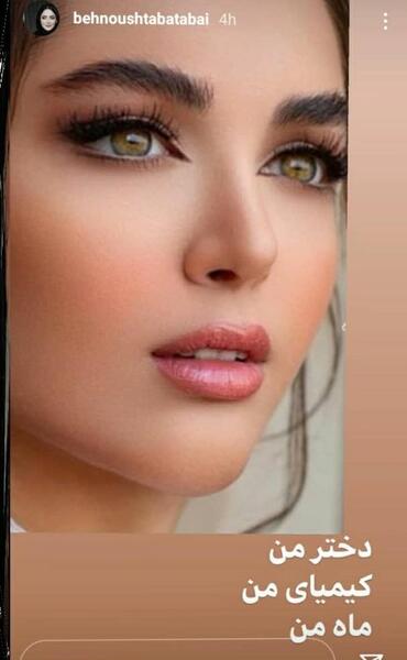 عکس بهنوش طباطبایی و دخترش
