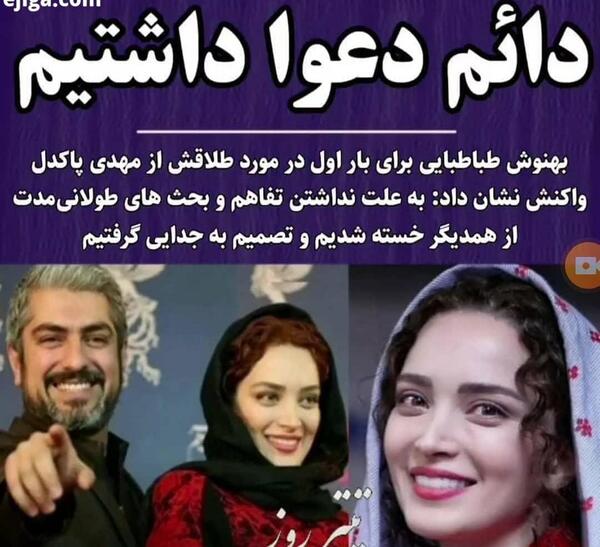 عکس بهنوش طباطبایی و دخترش