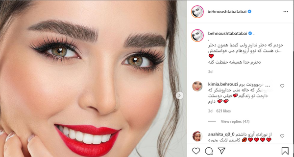 عکس بهنوش طباطبایی و دخترش