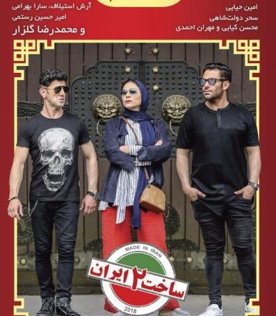 عکس سحر دولتشاهی و سارا بهرامی