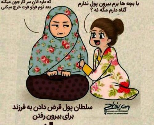 عکس پروفایل راجب دختر داشتن