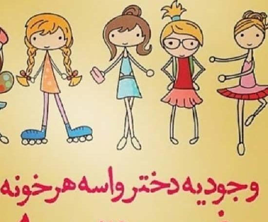 عکس پروفایل راجب دختر داشتن