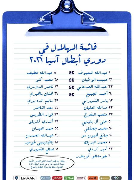 عکس بازیکنان تیم الهلال عربستان