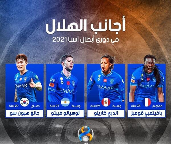 عکس بازیکنان تیم الهلال عربستان