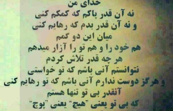 عکس پروفایل خدایا پشت وپناهم باش