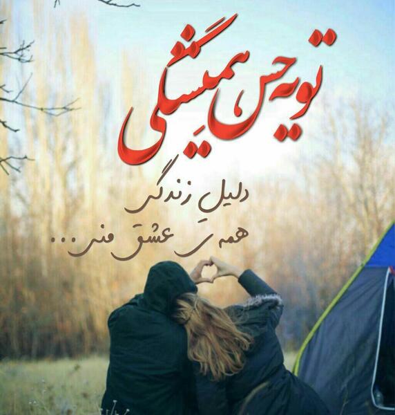 عکس پروفایل همسر و فرزند