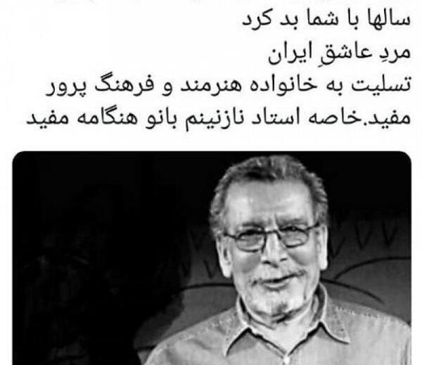 عکس بهمن مفید با متن