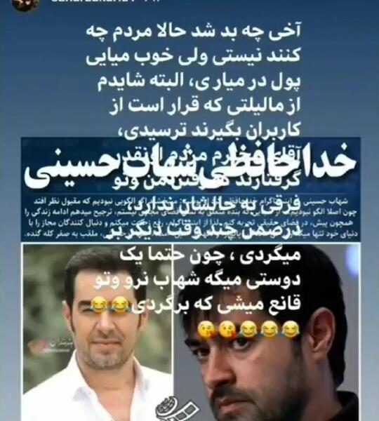 عکس شهاب حسینی قبل از عمل بینی