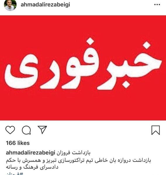 عکس فروزان بیگی