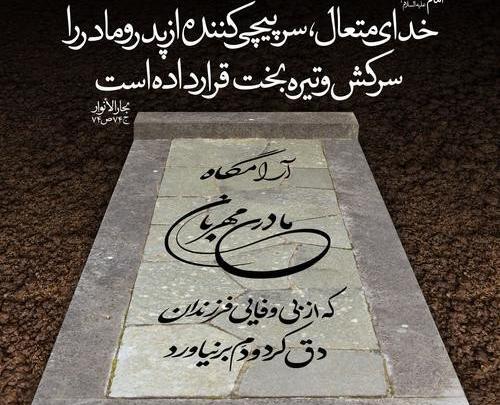 عکس پروفایل مادر نامهربان