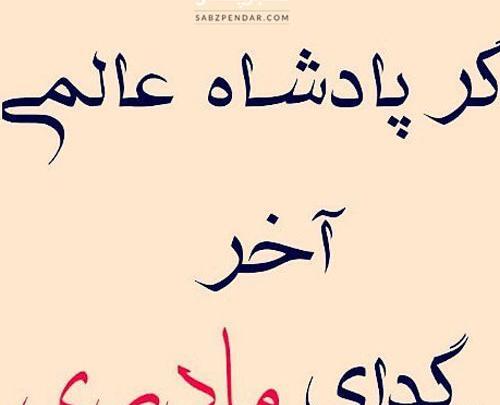عکس پروفایل مادر نامهربان