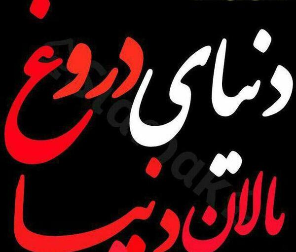 عکس پروفایل حیدر بابا