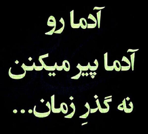 عکس درباره گذر زمان
